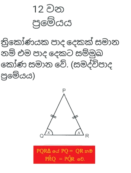 Card 12