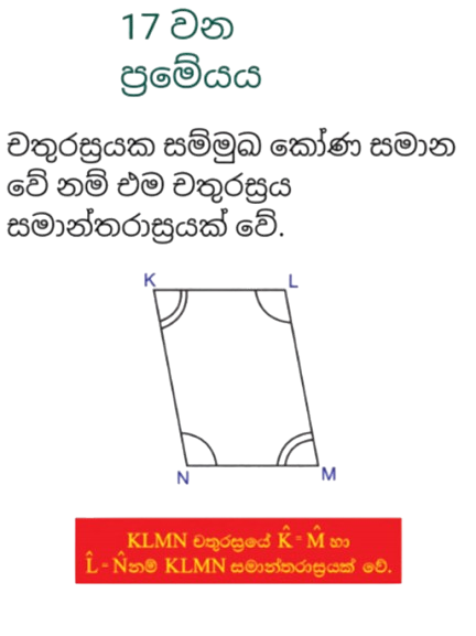 Card 17